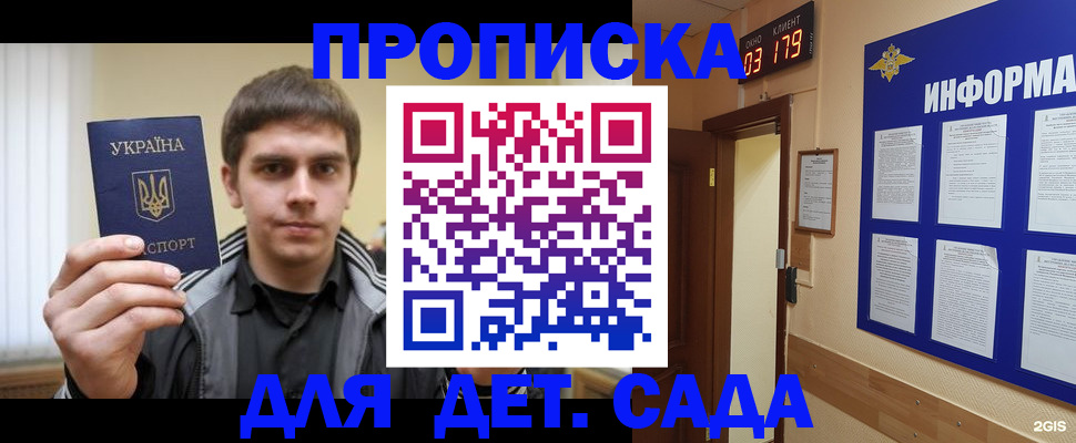 прописка паспорт в Катайске