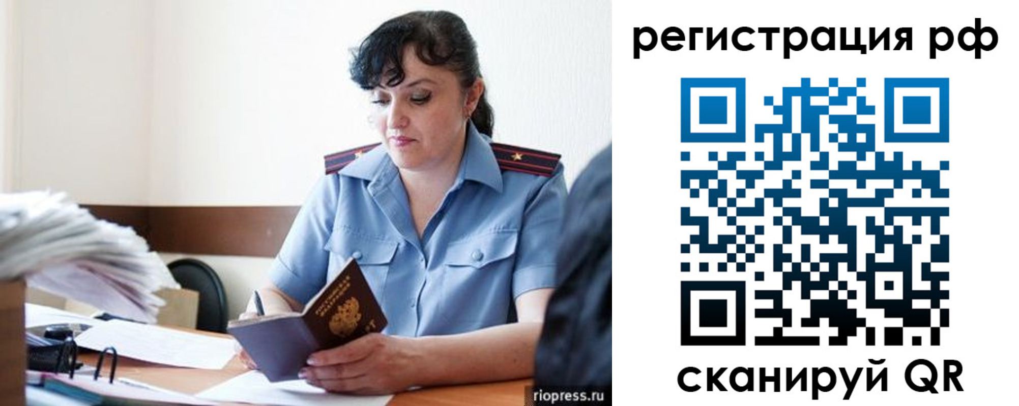 временная регистрация гарантия в Катайске