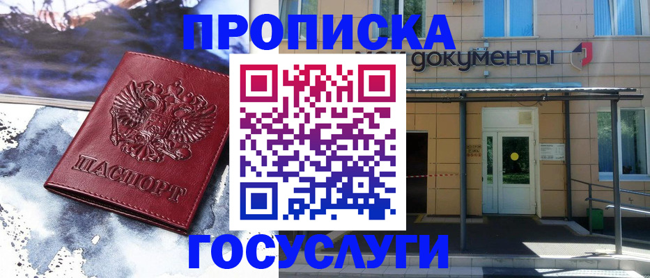 временная регистрация 2025 в Катайске
