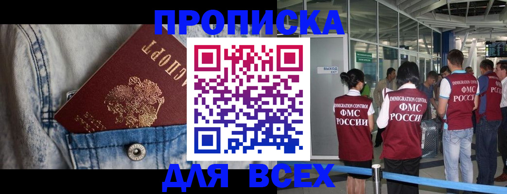прописка для кредита в Катайске