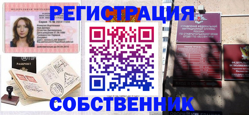 временная регистрация надежно в Катайске