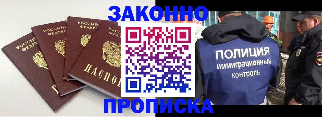 прописка штамп в Катайске