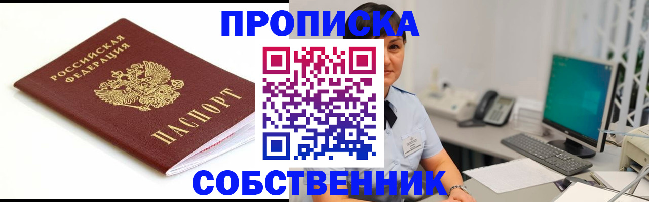 прописка поиск в Катайске