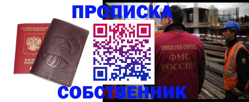 временная регистрация купить в Катайске