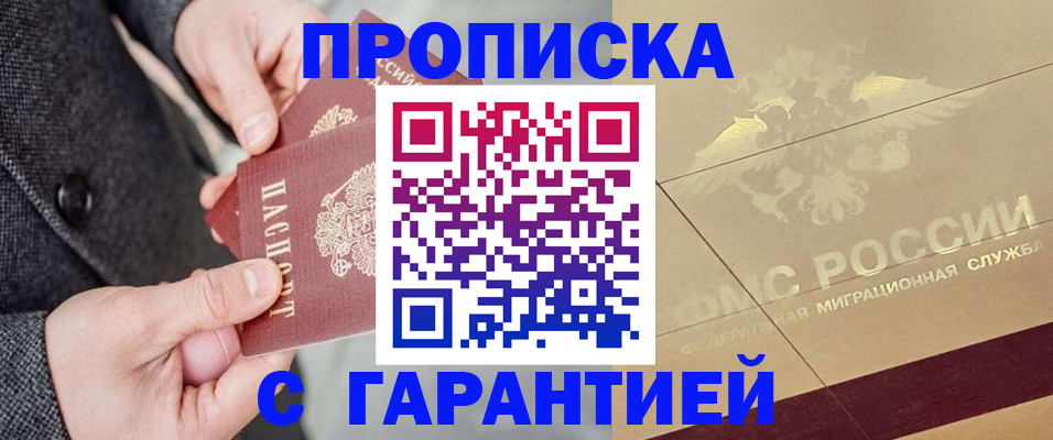прописка 2025 в Катайске
