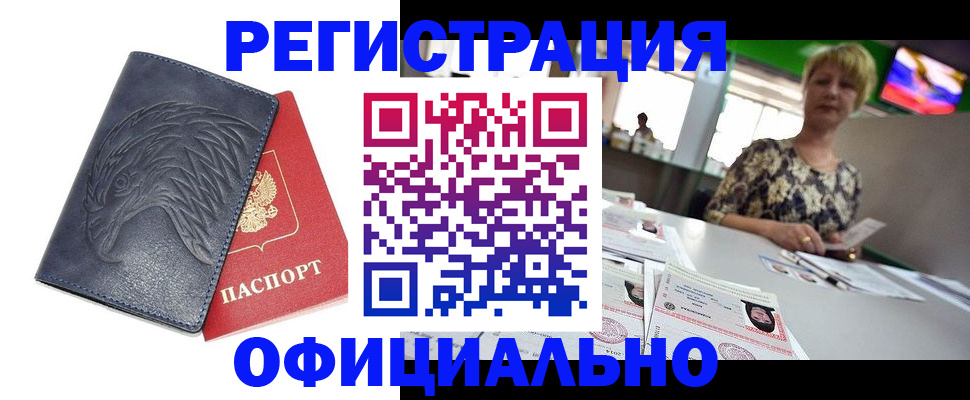 временная регистрация в квартире в Катайске