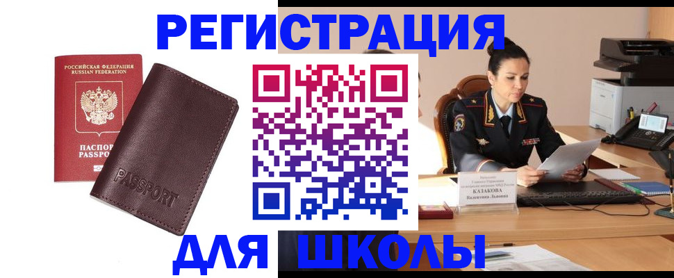временная регистрация законно в Катайске