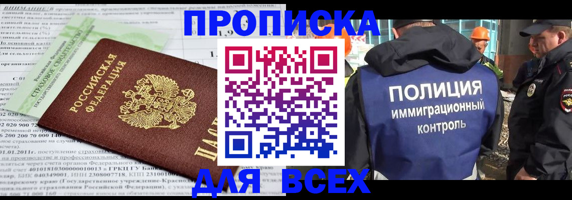 прописка для военкомата в Катайске
